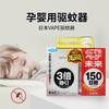 【一般贸易】vape未来电子驱蚊器150日便携无毒安全防蚊 儿童孕妇无味3倍防蚊 商品缩略图1