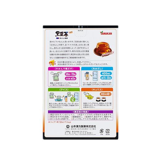 日本 山本汉方 黑豆茶100% 30包【一般贸易】 商品图2