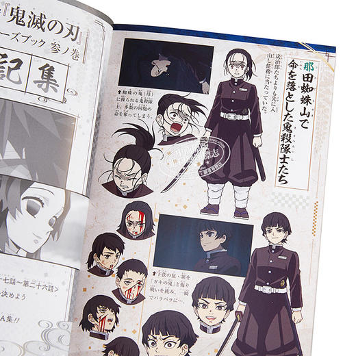 【中商原版】鬼灭之刃 TV动画官方角色书 叁之卷 日文原版 鬼滅の刃 公式キャラクターズブック 叁ノ巻 商品图3
