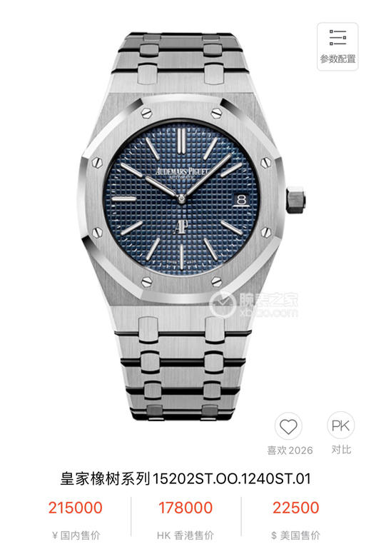 ZF爱彼皇家橡树15202系列 男士腕表 小手腕福音 表径39mm 商品图8