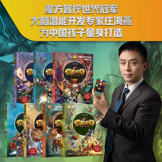 记忆大师系列（全七册） 商品图2