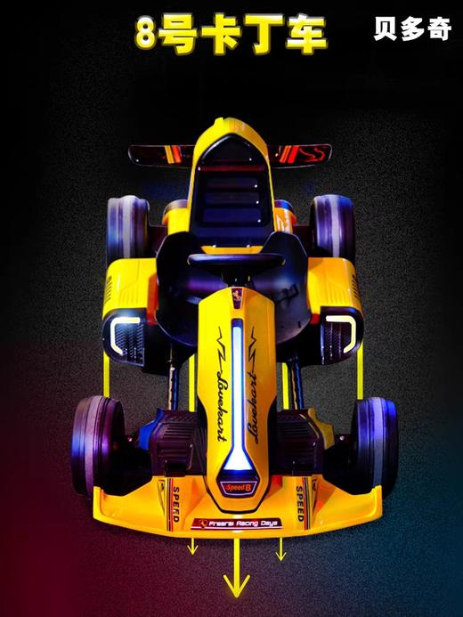 贝多奇新款升级款【带遥控】丁车BDQ-8号卡丁车 商品图8