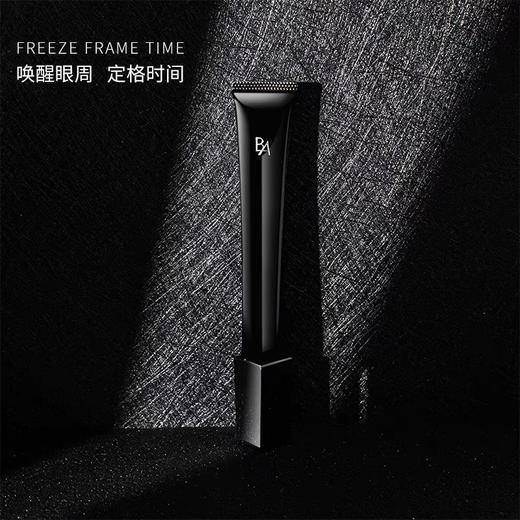 日本POLA黑BA眼霜26g 商品图4