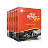 写给青少年的党史（全6册） 商品缩略图0