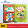 我会唱古诗（上下2册） 商品缩略图0