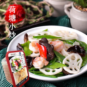 荷塘小炒（半成品）