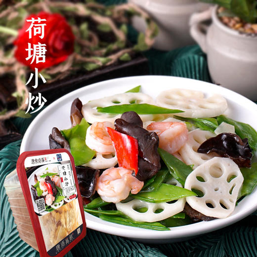 荷塘小炒（半成品） 商品图0