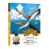 【适合6-12岁】《冒险者》（全6册）儿童文学国际大奖作品  塑造孩子的勇敢品质和抗挫能力 商品缩略图5