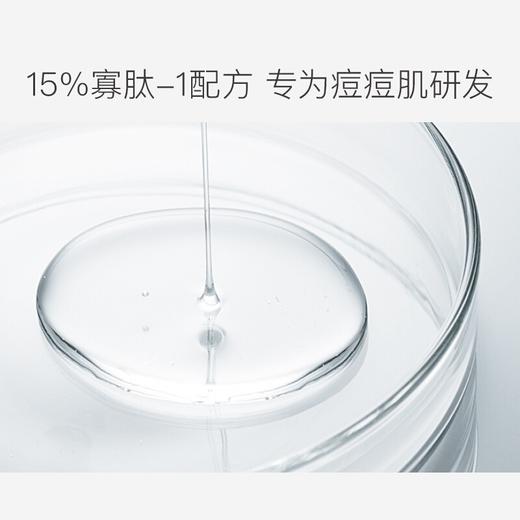 媂施寡肽精粹液20ml祛痘淡印(效期2025年9月) 商品图2