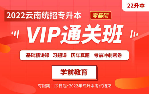 第一章第一节学前心理学的理论知识 商品图0