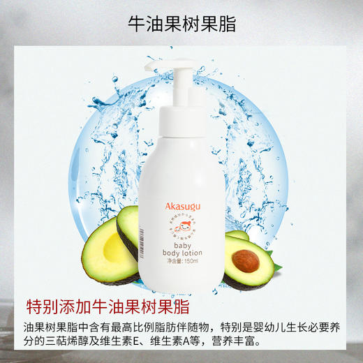 宝宝洗护、Akasugu爱舒屋宝宝润肤乳宝宝霜身体乳滋润补水婴幼儿乳液脸霜 商品图1