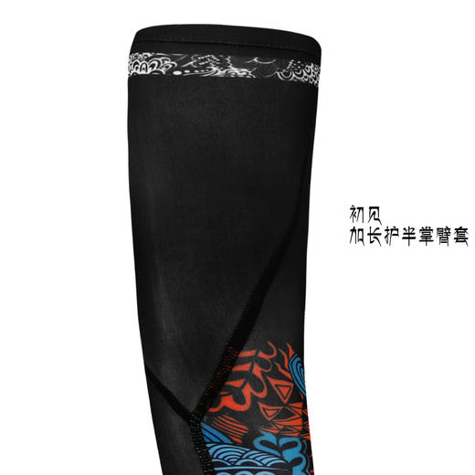 初见黑加长臂套透气高弹防晒运动户外越野跑步 商品图3