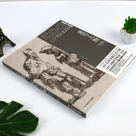 速写人物 张佳音 著 速写 艺术绘画书籍 商品图1
