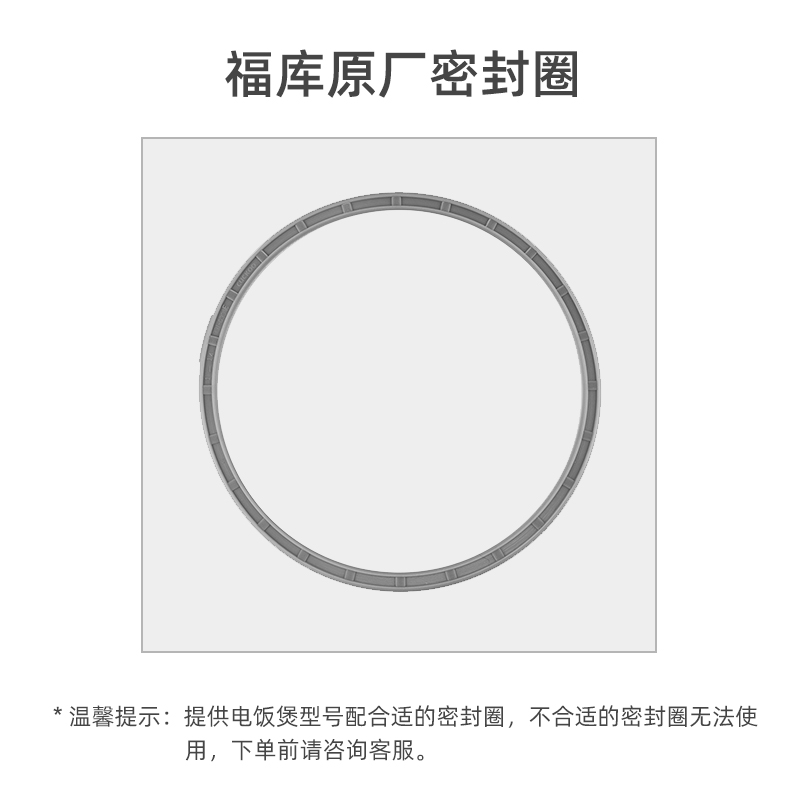 福库原厂密封圈