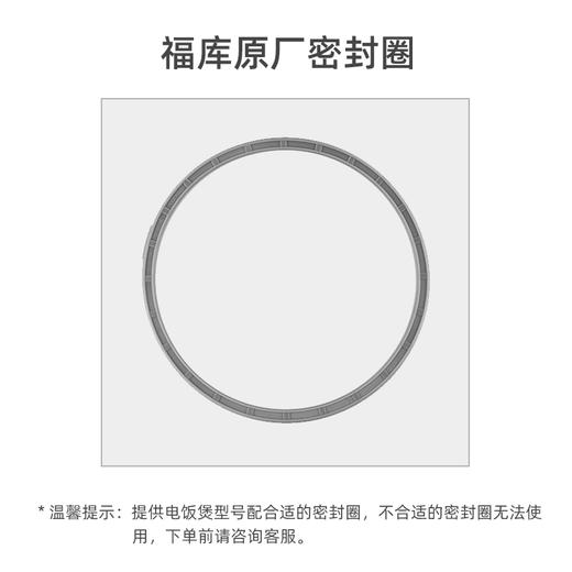 福库原厂密封圈 商品图0