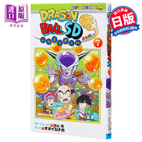 【中商原版】预售 龙珠SD 07 日文原版 ドラゴンボールSD 07 Drangon Ball