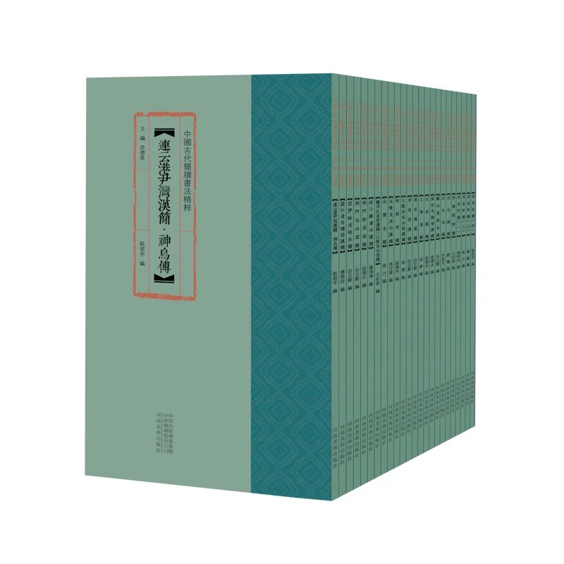 中国古代简牍书法精粹 居延新简 清华战国简 北大秦简龙山里耶秦简 敦煌马圈湾汉简 上博楚简 居延后汉简 居延前汉简 江陵张家山汉简 新蔡楚简 沅陵虎溪山汉 岳麓秦简 随州孔家坡汉简 江陵望山楚简.