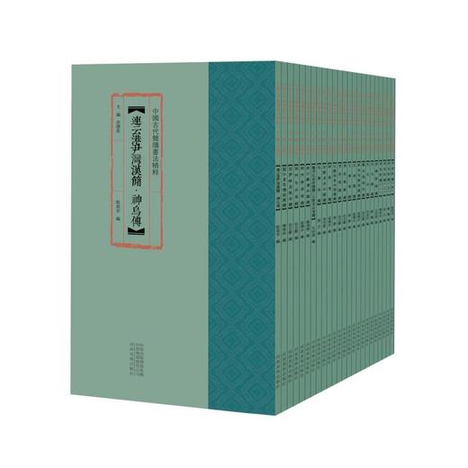 中国古代简牍书法精粹 居延新简 清华战国简 北大秦简龙山里耶秦简 敦煌马圈湾汉简 上博楚简 居延后汉简 居延前汉简 江陵张家山汉简 新蔡楚简 沅陵虎溪山汉 岳麓秦简 随州孔家坡汉简 江陵望山楚简. 商品图0