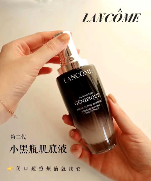 兰蔻小黑瓶新精华肌底液 补水紧致 100ml （免税版） 商品图1