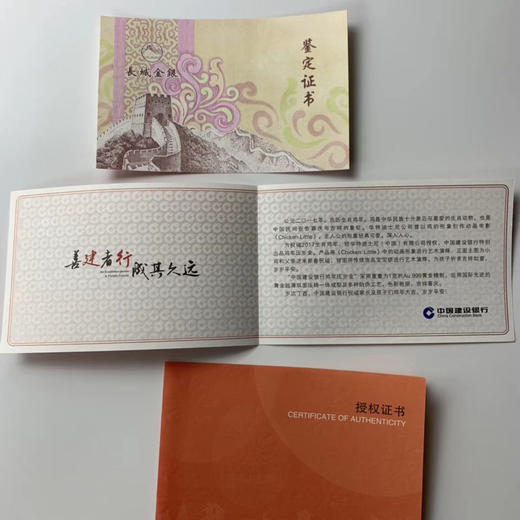 建行鸡年压岁金钞 中国建设银行发行 含纯金1克 商品图7