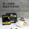 爱伲庄园挂耳咖啡10*10g/盒 商品缩略图4