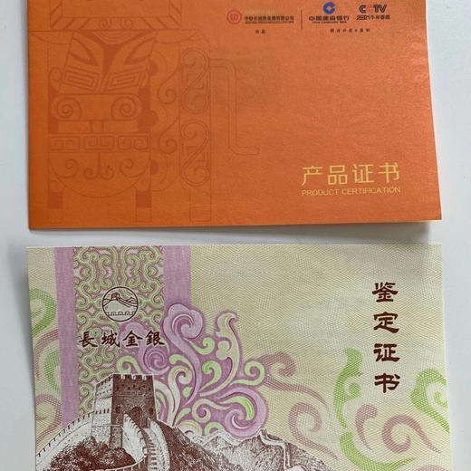 建行牛年压岁金钞 中国建设银行发行 商品图4