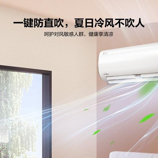 美的(Midea) KFR-26GW/BP2DN8Y-PH400(3) 大1匹家用壁挂式空调 商品图1
