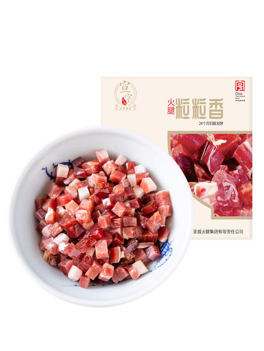 宣威火腿集团 粒粒香火腿丁50g  云南特产炒饭焖饭煲仔饭火腿粒 商品图4