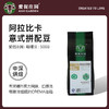 爱伲庄园意式拼配咖啡豆500克/包 商品缩略图2