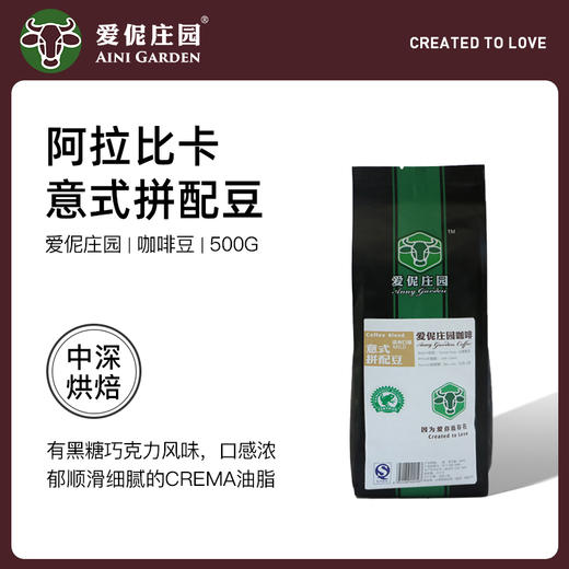 爱伲庄园意式拼配咖啡豆500克/包 商品图2