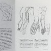 【中商原版】究极的肌肉画法 morpho人体素描 日文原版 究極の筋肉ボディを描く モルフォ人体デッサン ミニシリーズ 商品缩略图5