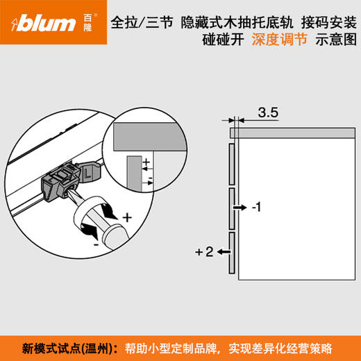 全拉三节托底轨【适用于11-16mm侧板】【接码安装】(隐藏式静音轨) 商品图11