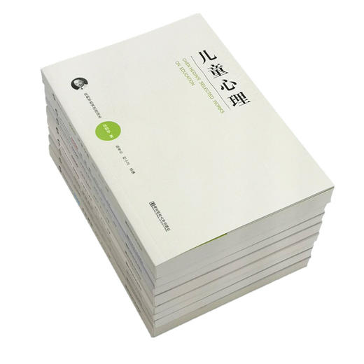 陈鹤琴教育思想读本（8册）活教育 儿童心理 幼稚教育 儿童美术教育 儿童语言教育等 商品图0