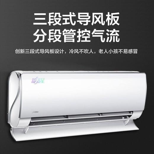 美的(Midea) KFR-26GW/BP3DN8Y-TA101(B1)大1匹挂机壁式变频智能空调 商品图1