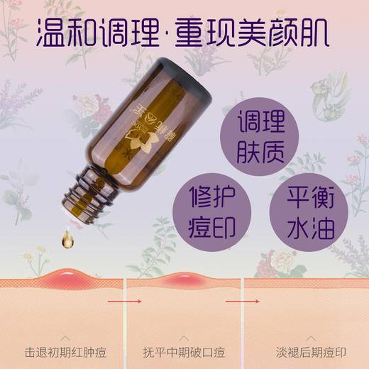 新疆解忧公主 10ml/20ml薰衣草精油 芳香怡人 商品图2