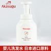 宝宝洗护、Akasugu爱舒屋宝宝泡沬洗发水新生婴儿温和无泪弱酸儿童护发露 商品缩略图0