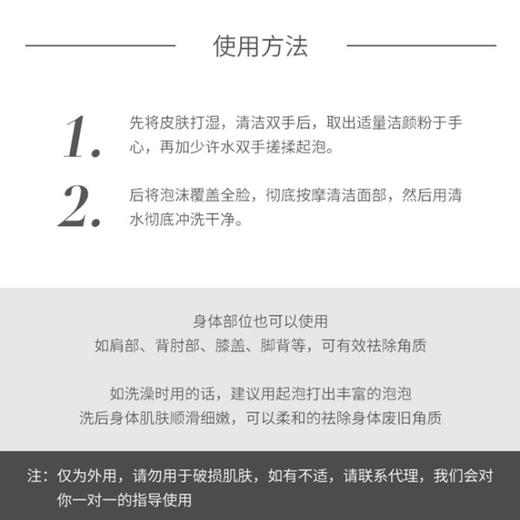 【已下架】【母亲节 | 已下架】下单后72小时发货 赫铂之泪/HeBetear  氨基酸洁颜粉清洁无刺激适用各种肌肤40g[B类] 商品图7