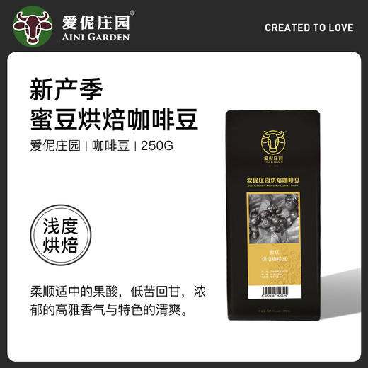 爱伲庄园烘焙咖啡豆250克/包 商品图4