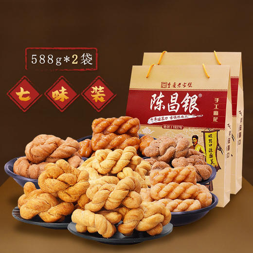 八二〇【抗洪纪念礼盒】磁器口陈麻花网红人气特色组合礼包 商品图2