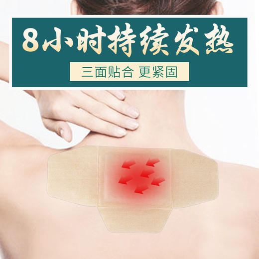 平直堂艾灸贴，5年陈艾草入贴，随时随地享受专业艾灸 商品图1