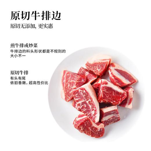 原切牛排边/原切牛肉/和牛牛排边 商品图0