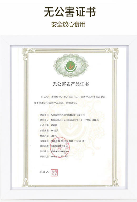 齐鲁畜牧益生源富硒鲜鸡蛋40枚【分仓直发，72小时发货，周末节假日不发货】 商品图2