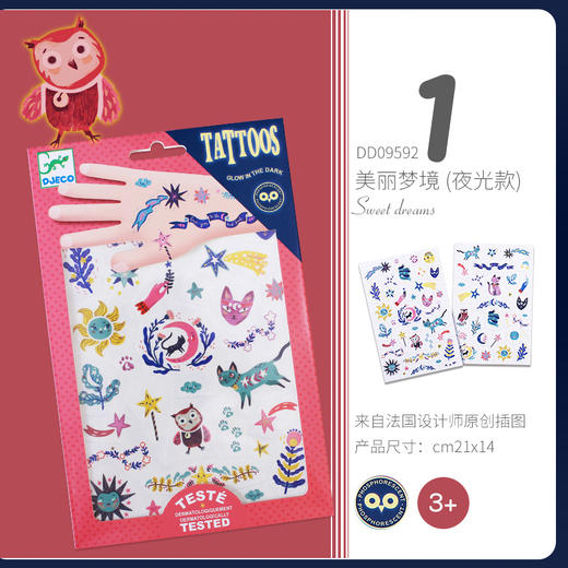 【3+岁】儿款款 纹身贴7款/指甲贴5款 DJECO 国内发货 商品图7