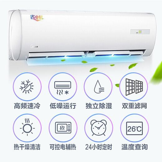 美的Midea  新能效挂机KFR-26GWBP2DN8Y-DH400(3) 商品图2