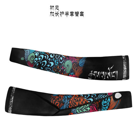 初见黑加长臂套透气高弹防晒运动户外越野跑步 商品图2