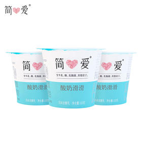 简爱原味滑滑酸奶100g*3杯