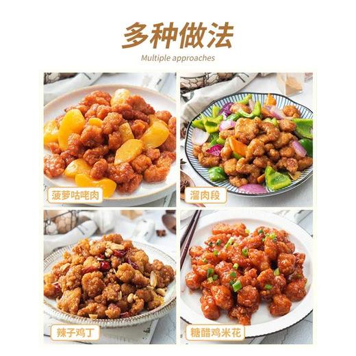 大成姐妹厨房脆香鸡米花500g（8A） 商品图8