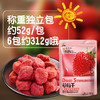 (散)阿弟仔草莓干（AA） 商品缩略图7