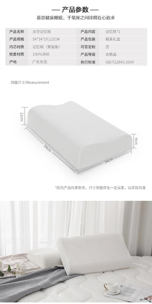 价值1000+ 稀缺少量！M思&欧派VIP专属客供礼品款高端太空记忆枕 高低款设计 释放头部压力 稳固睡姿曲线 缓解肌肉压力 可避免睡姿不佳/睡觉翻身频繁/睡眠质量差 给你定制好眠 预售 商品图3