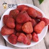 (散)阿弟仔草莓干（AA） 商品缩略图2